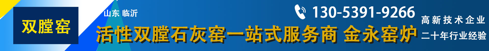 石灰窑设备厂家