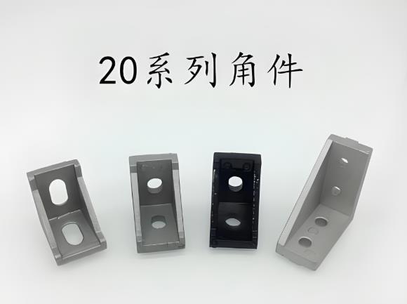 2020铝型材角码规格尺寸