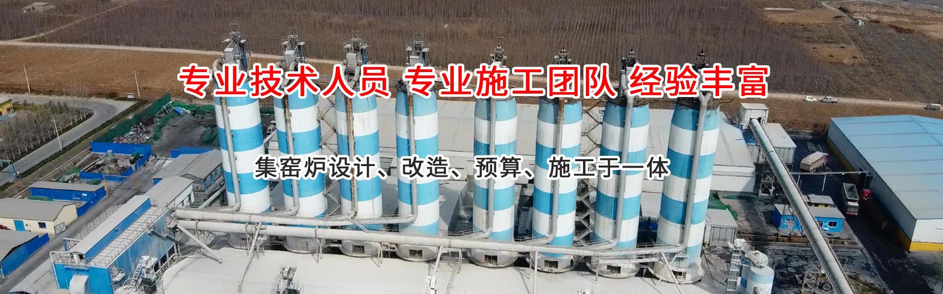 建设新型环保石灰窑的厂家有哪些