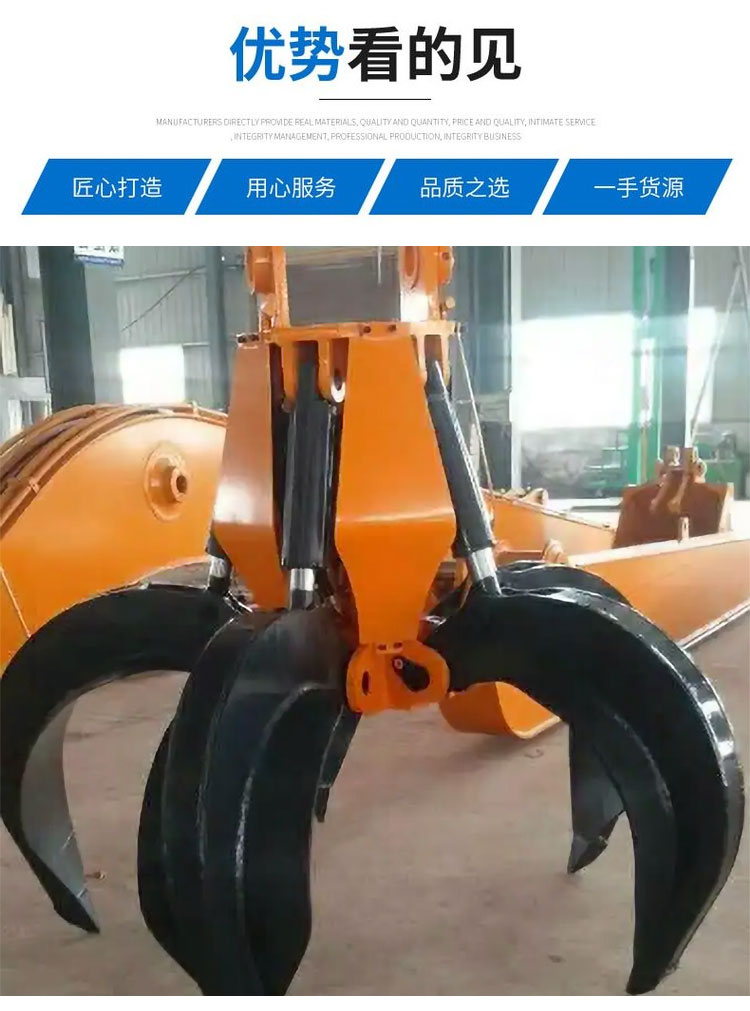 360度可旋转液压抓钢器