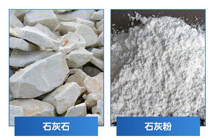 石灰石粉是怎么加工的