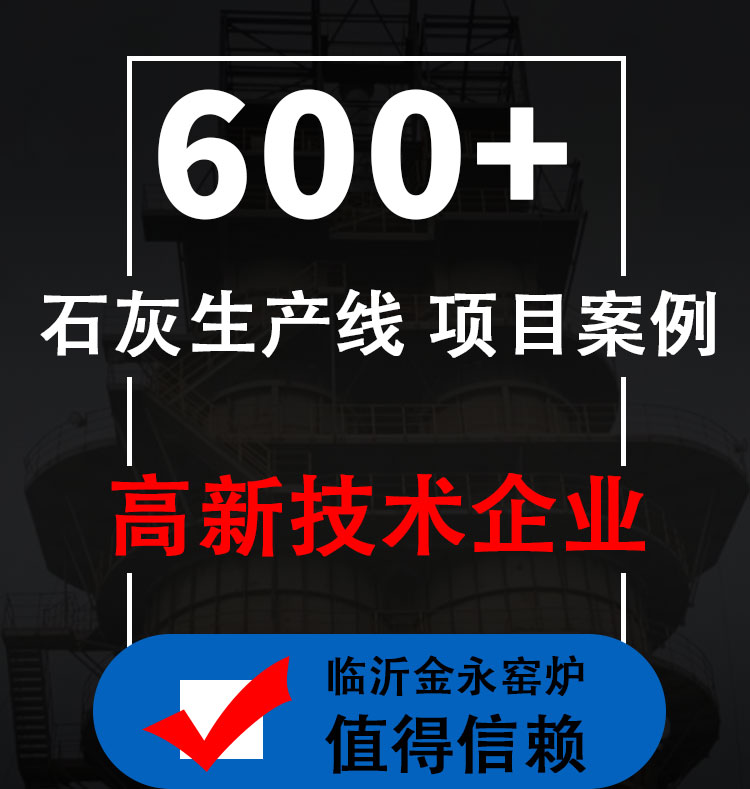 节能环保石灰窑炉