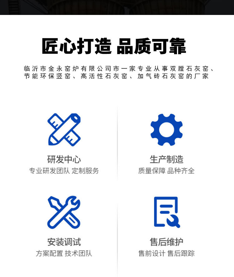 节能环保石灰窑炉