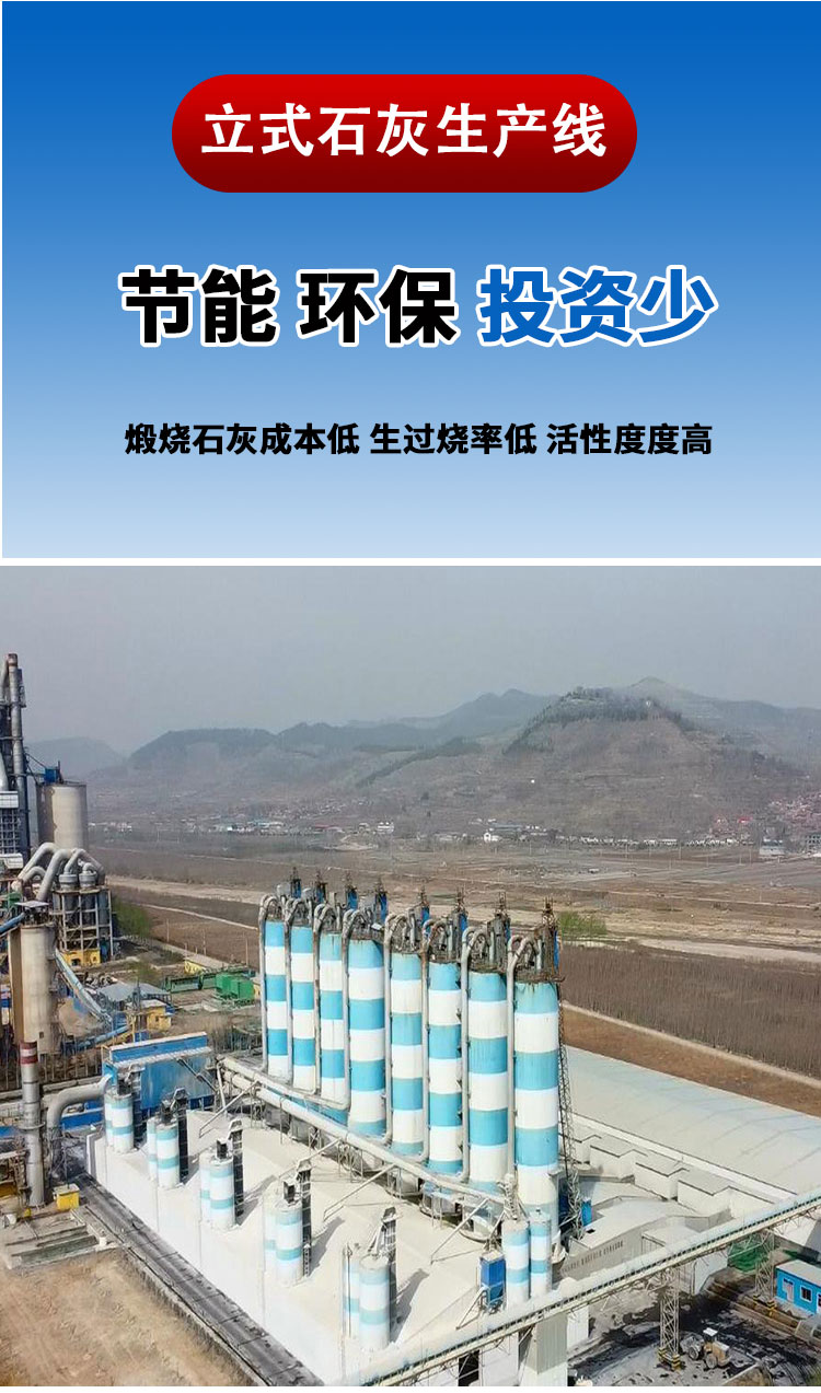 节能环保石灰窑炉