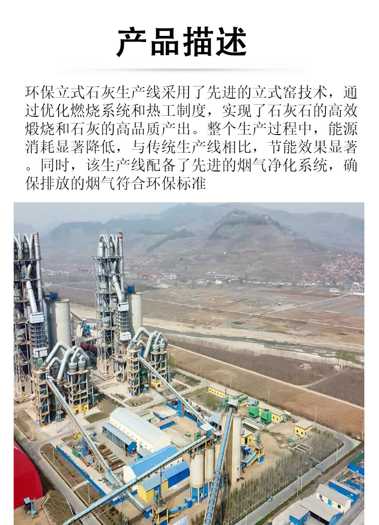 节能环保石灰窑炉
