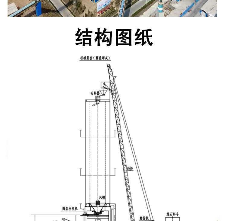 节能环保石灰窑炉