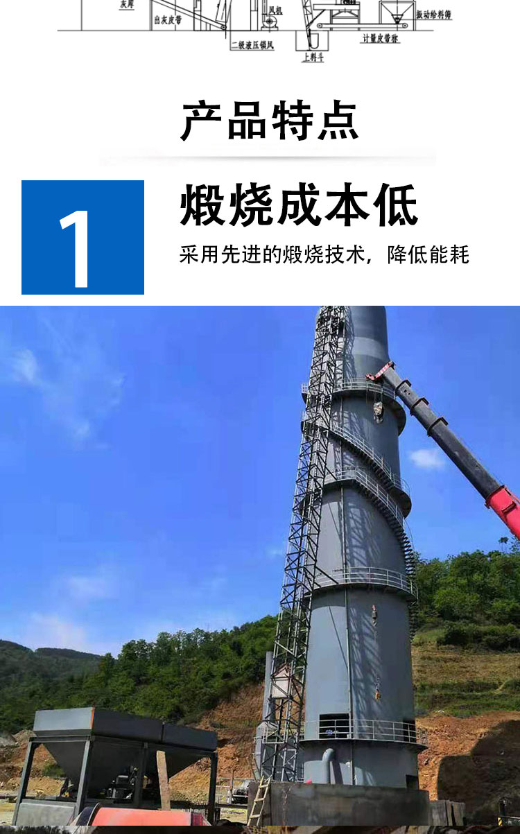 节能环保石灰窑炉
